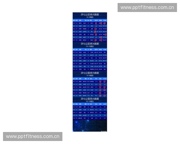 竞彩足球比分解析:全面解读各大赛事最新战况与投注趋势